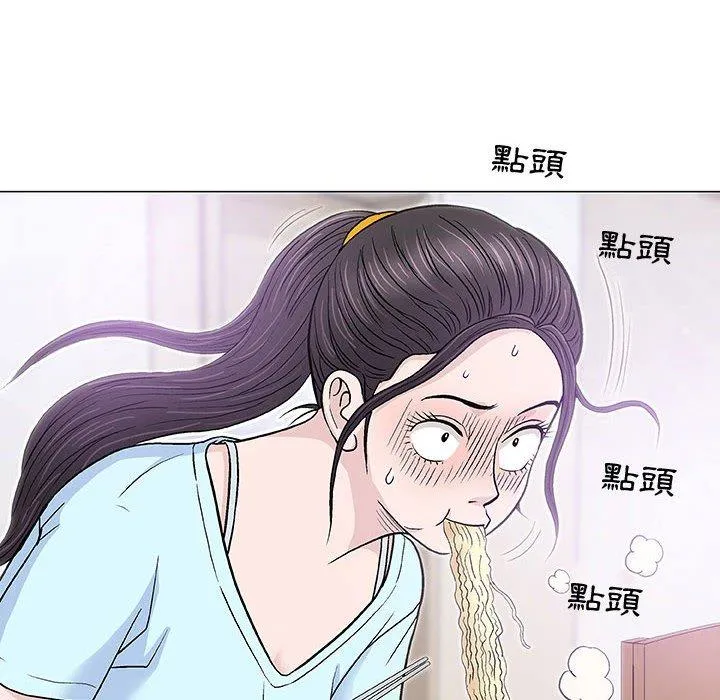 偶然邂逅的他 第16话 第74页