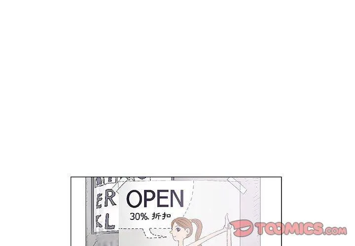 偶然邂逅的他 第16话 第3页
