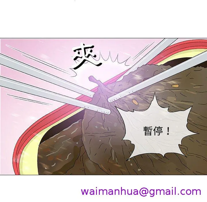 偶然邂逅的他 第16话 第77页