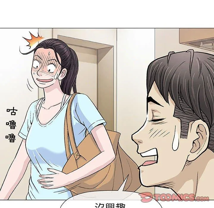 偶然邂逅的他 第16话 第51页