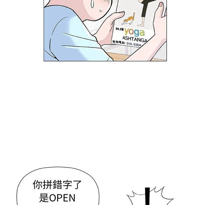偶然邂逅的他 第16话 第108页