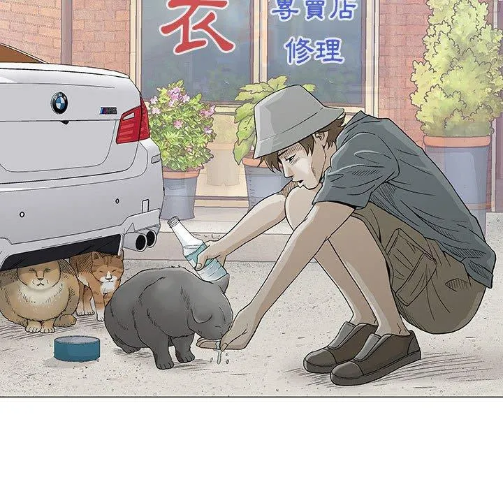 偶然邂逅的他 第16话 第11页