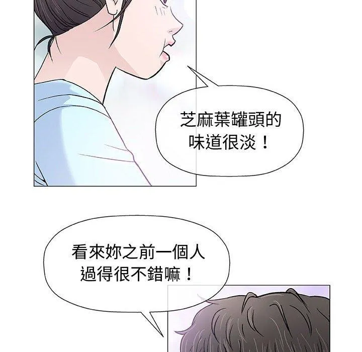 偶然邂逅的他 第16话 第80页