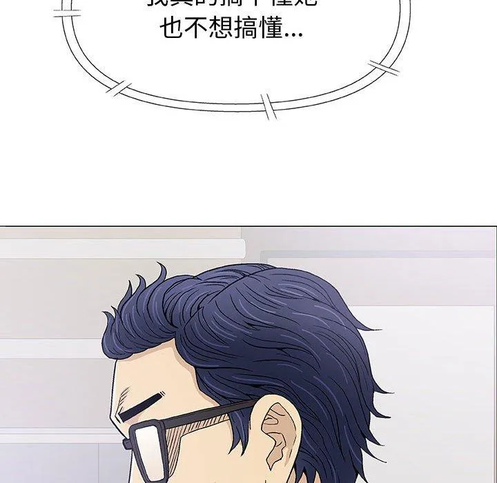 偶然邂逅的他 第16话 第96页