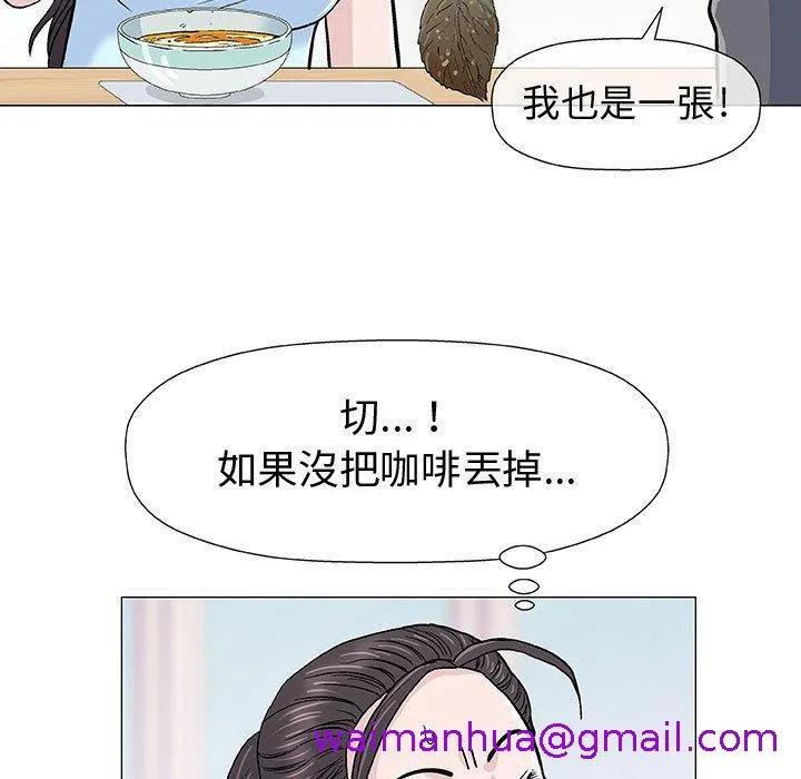 偶然邂逅的他 第16话 第101页