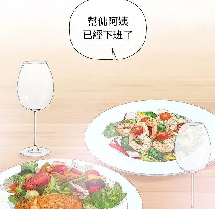 偶然邂逅的他 第16话 第83页