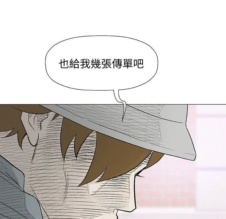 偶然邂逅的他 第16话 第16页