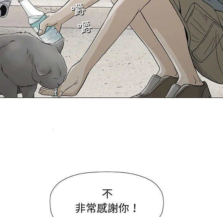 偶然邂逅的他 第16话 第23页