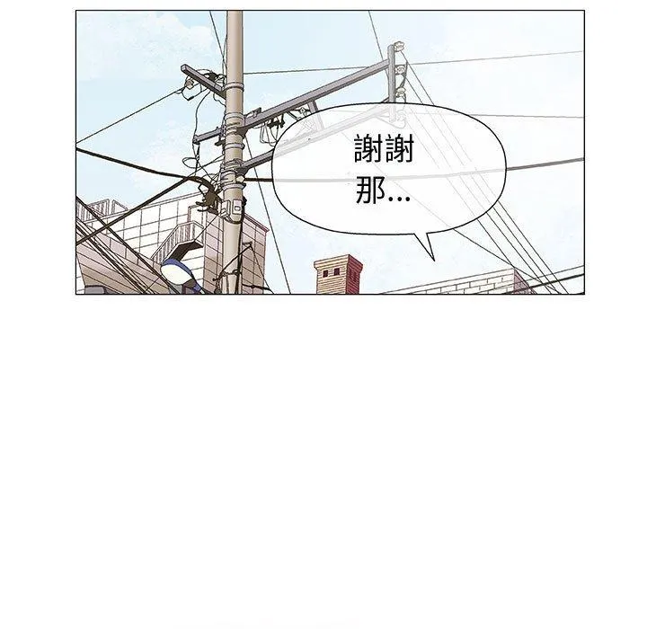 偶然邂逅的他 第16话 第32页