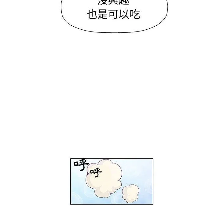 偶然邂逅的他 第16话 第52页