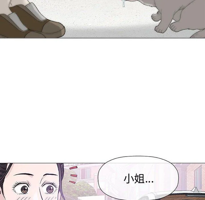 偶然邂逅的他 第16话 第14页