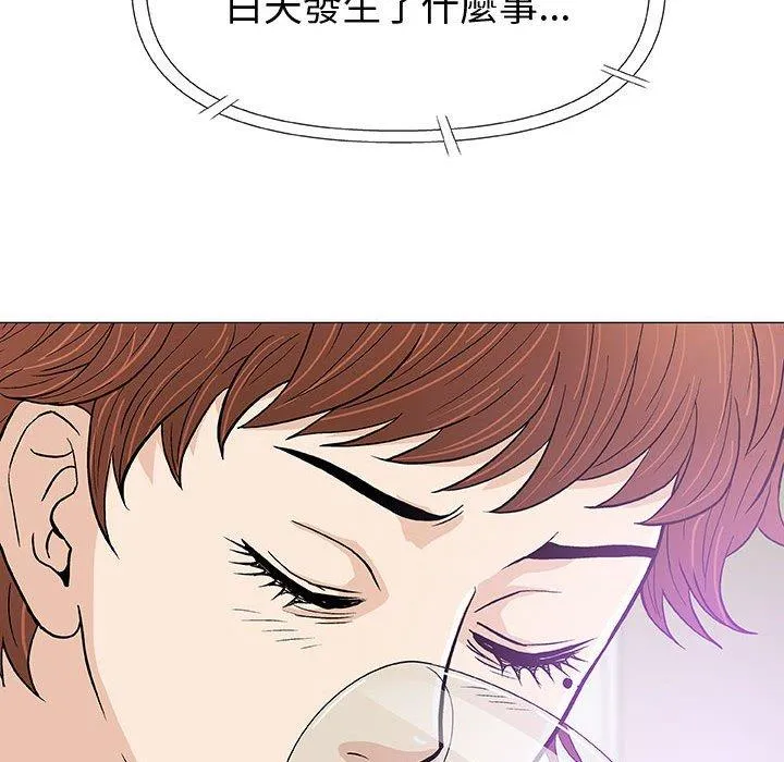 偶然邂逅的他 第16话 第94页