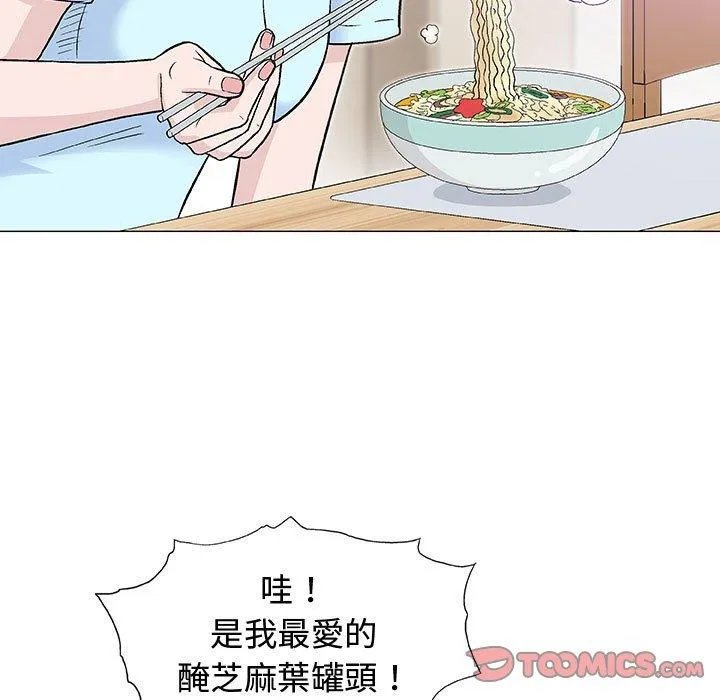 偶然邂逅的他 第16话 第75页