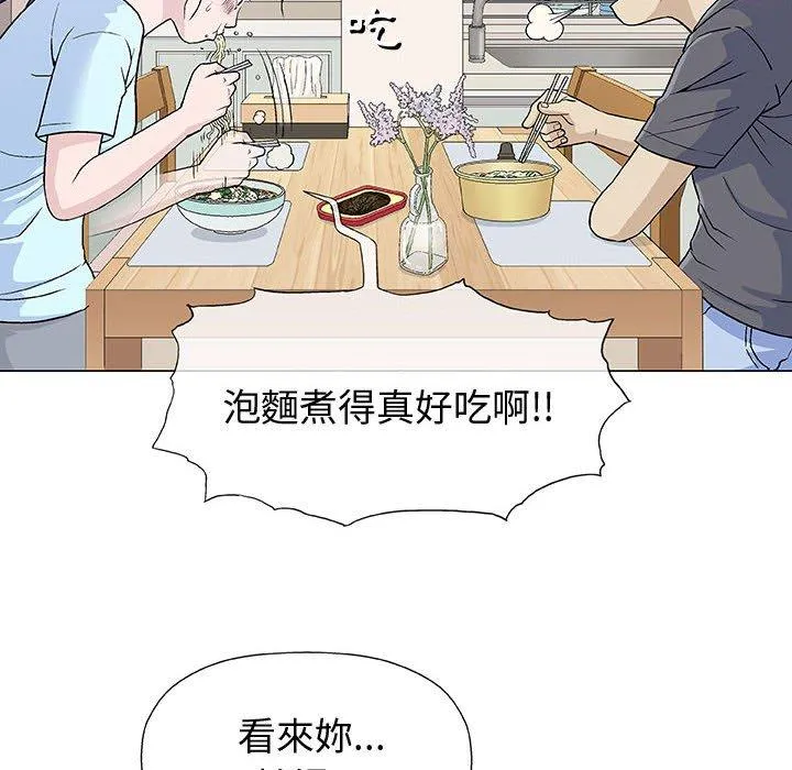 偶然邂逅的他 第16话 第72页