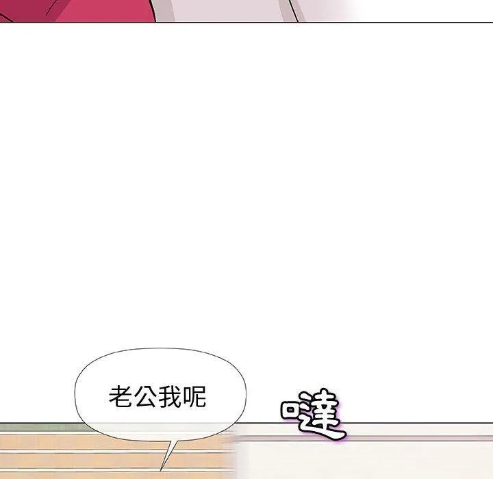 偶然邂逅的他 第16话 第118页