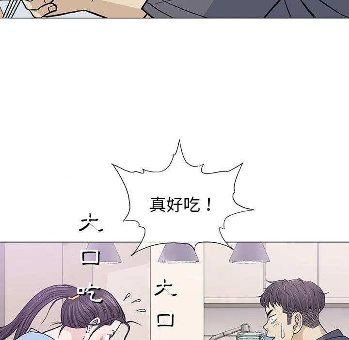 偶然邂逅的他 第16话 第71页