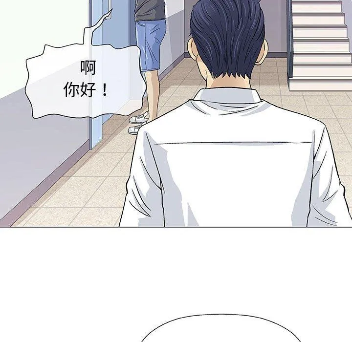 偶然邂逅的他 第12话 第71页