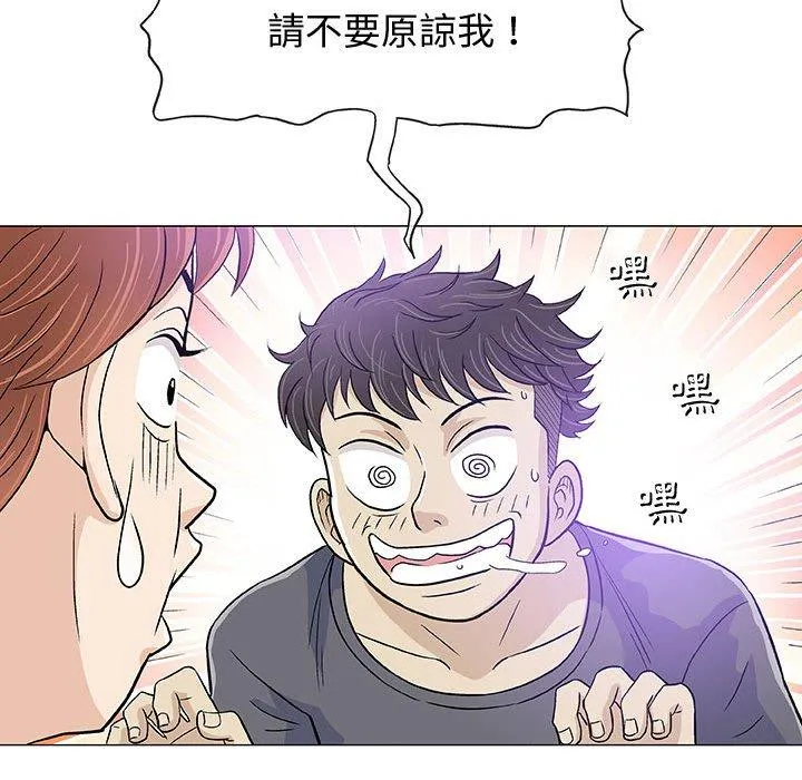偶然邂逅的他 第12话 第92页
