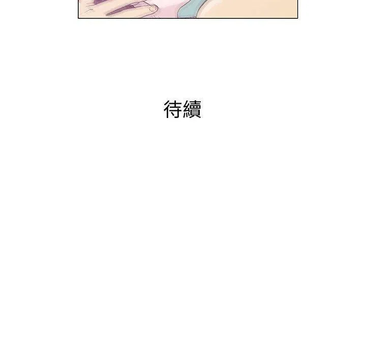 偶然邂逅的他 第12话 第131页