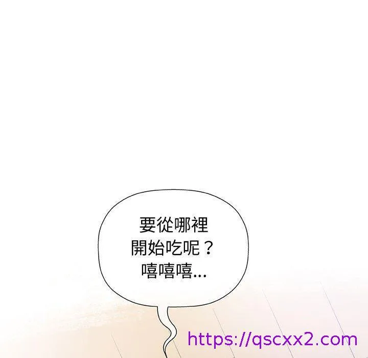 偶然邂逅的他 第12话 第121页