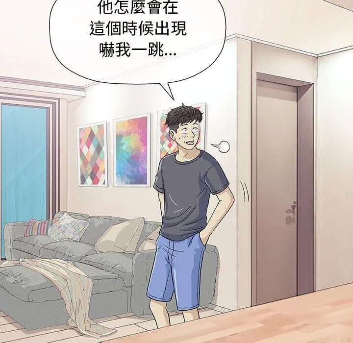 偶然邂逅的他 第12话 第79页
