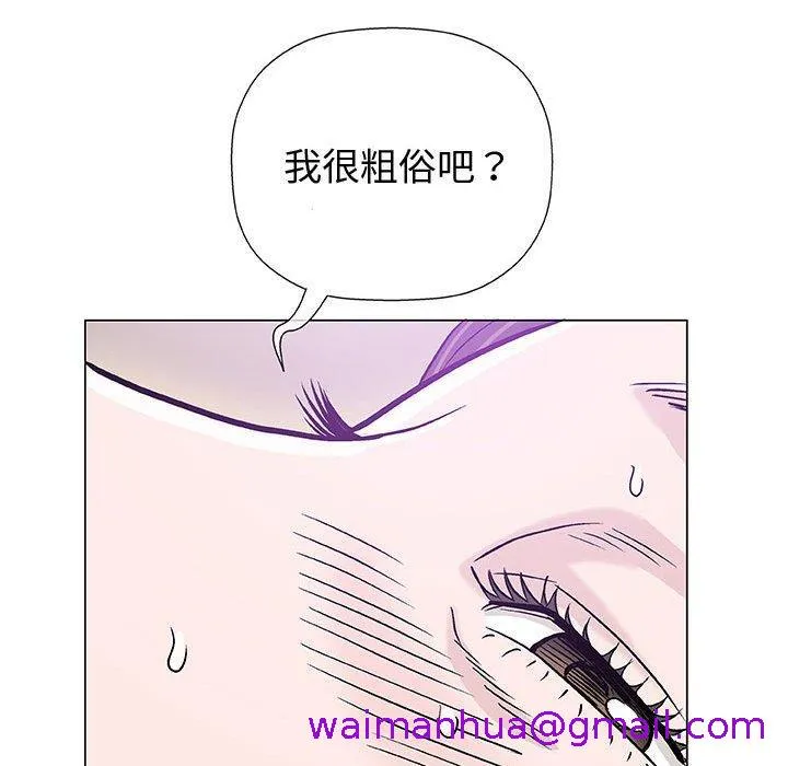 偶然邂逅的他 第12话 第117页