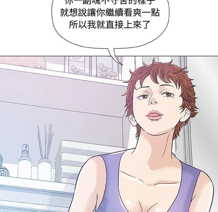 偶然邂逅的他 第12话 第88页