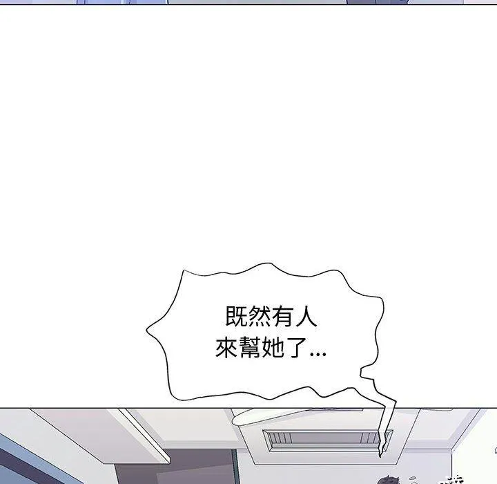 偶然邂逅的他 第12话 第76页