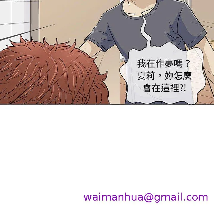 偶然邂逅的他 第12话 第85页