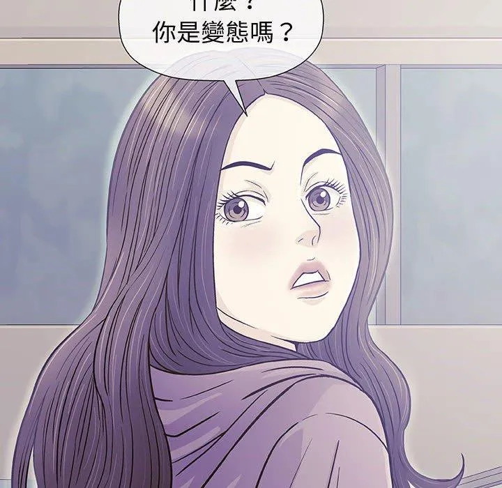 偶然邂逅的他 第12话 第54页