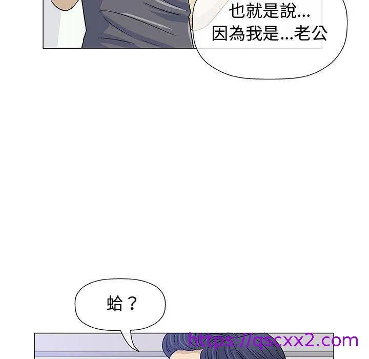 偶然邂逅的他 第12话 第73页