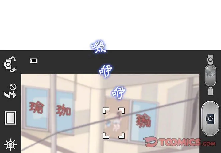 偶然邂逅的他 第12话 第3页