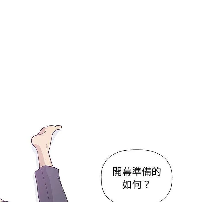 偶然邂逅的他 第12话 第110页