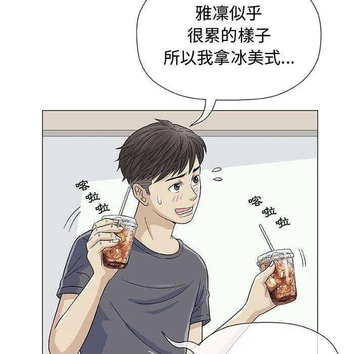 偶然邂逅的他 第12话 第72页