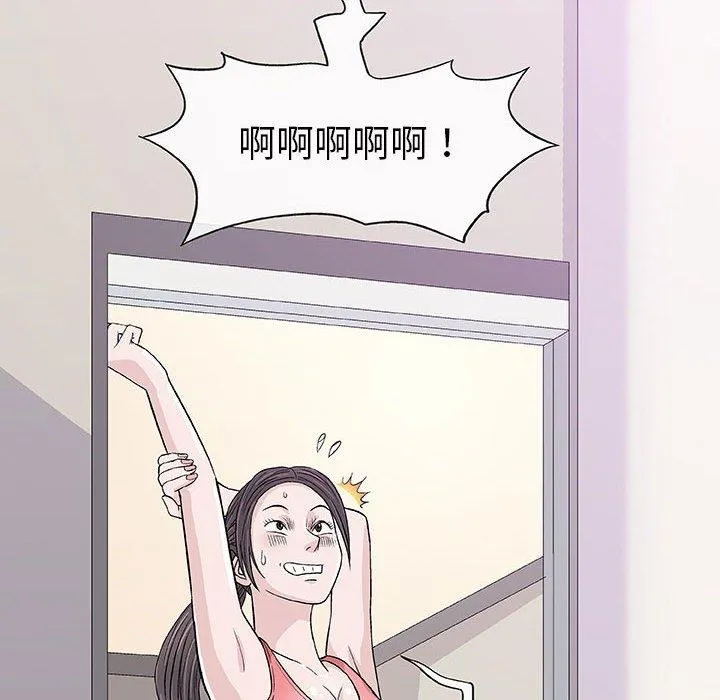 偶然邂逅的他 第12话 第34页