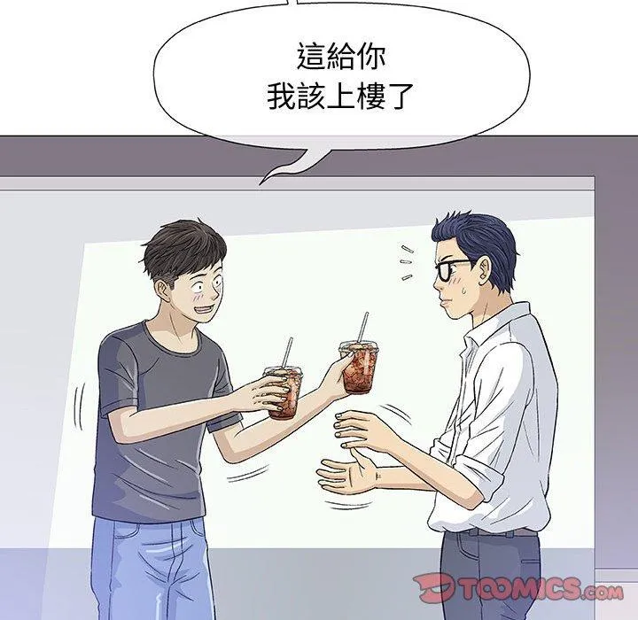 偶然邂逅的他 第12话 第75页