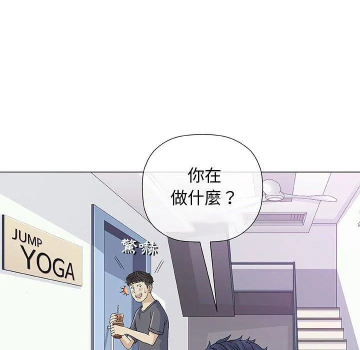 偶然邂逅的他 第12话 第70页