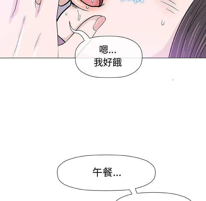 偶然邂逅的他 第12话 第115页