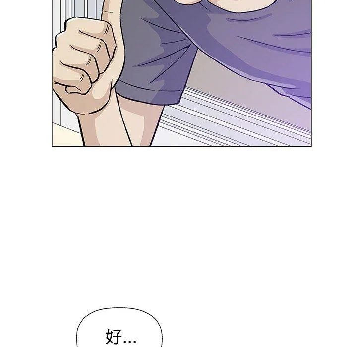 偶然邂逅的他 第12话 第43页
