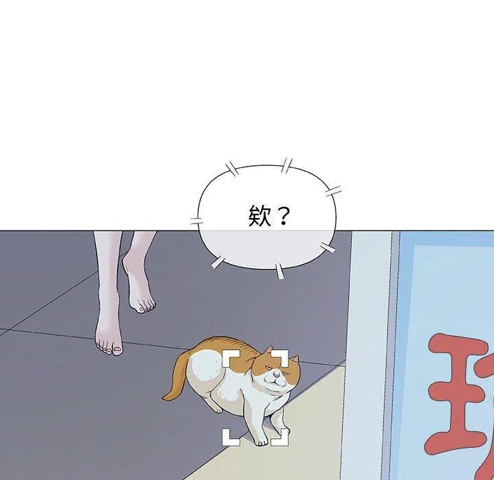 偶然邂逅的他 第12话 第14页