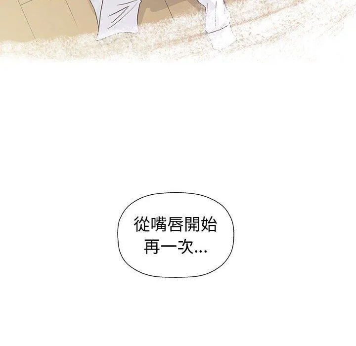 偶然邂逅的他 第12话 第124页