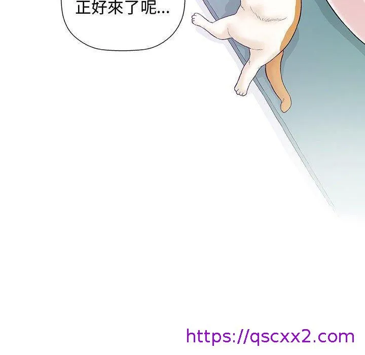 偶然邂逅的他 第12话 第113页