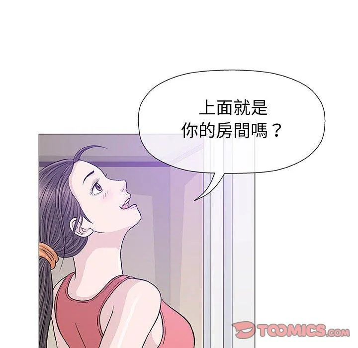 偶然邂逅的他 第12话 第39页
