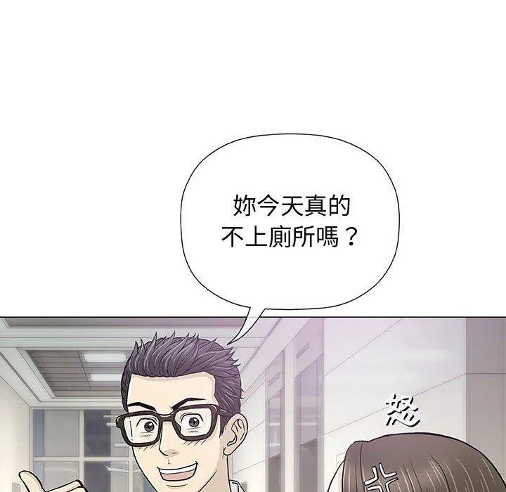 偶然邂逅的他 第12话 第98页