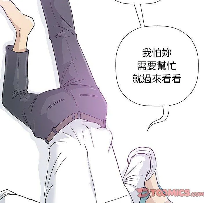 偶然邂逅的他 第12话 第111页