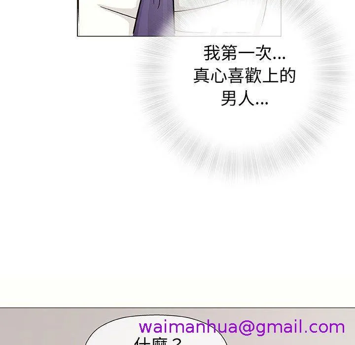 偶然邂逅的他 第12话 第53页