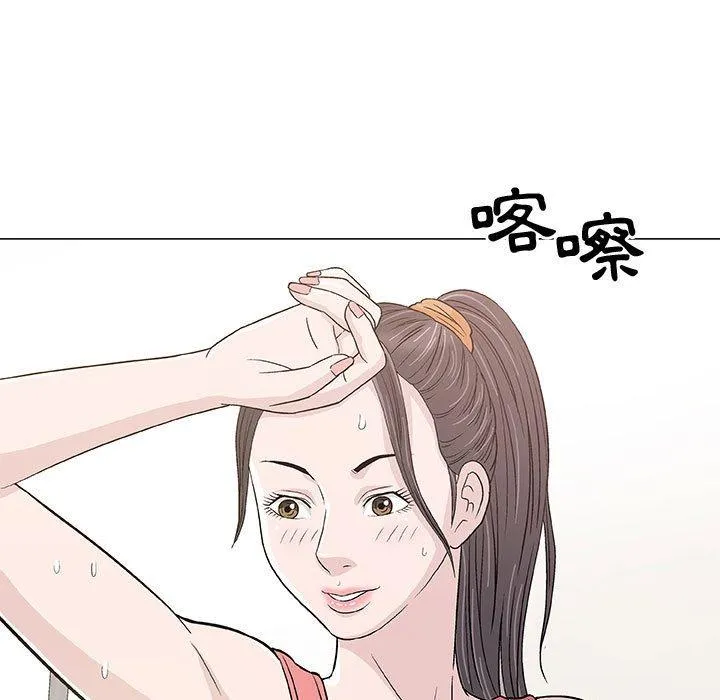 偶然邂逅的他 第12话 第11页