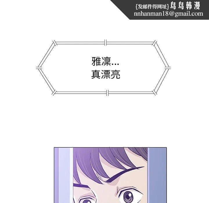 偶然邂逅的他 第12话 第67页