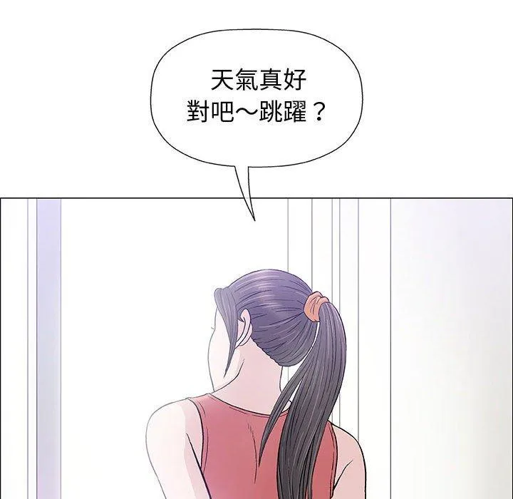 偶然邂逅的他 第12话 第22页