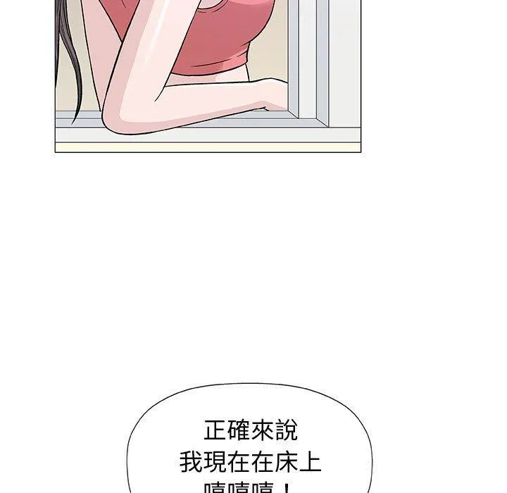 偶然邂逅的他 第12话 第40页
